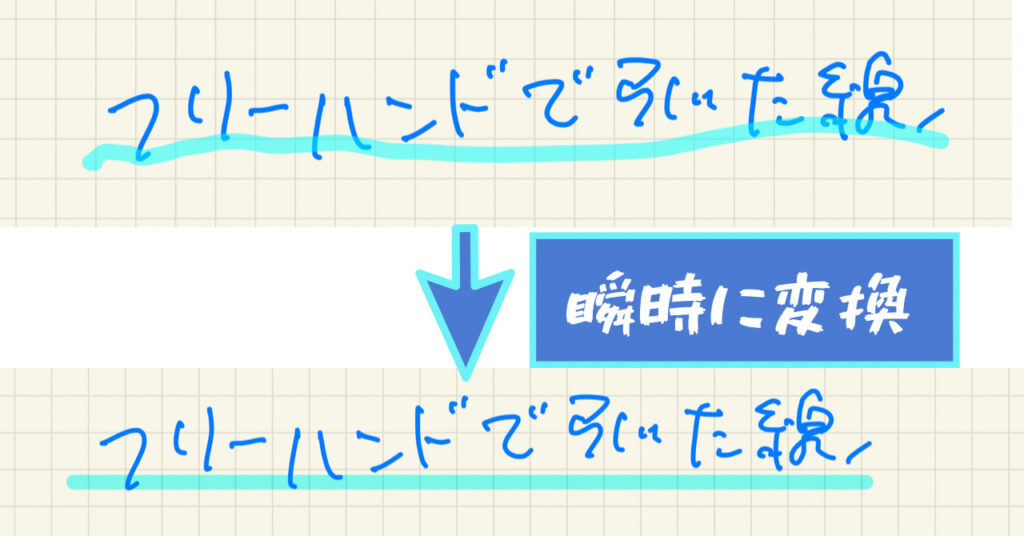 Good  Note5で蛍光ペンを引いた時の感じ