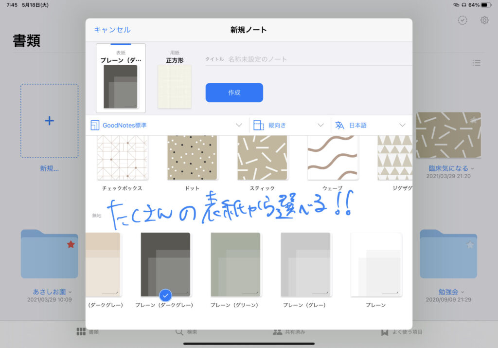 Good  Note5の表紙がつけれる画像